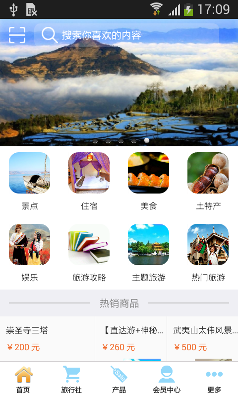 暢游武夷，盡在指尖 武夷山旅游App安卓v3.0.2免費下載與景區游覽管理全攻略