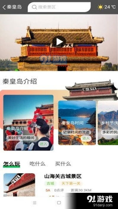 《樂享河北》APP v1.3.0安卓版下載與使用指南