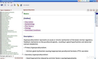 國內(nèi)開發(fā)5mcc類疾病綜合查詢軟件的必要性與前景